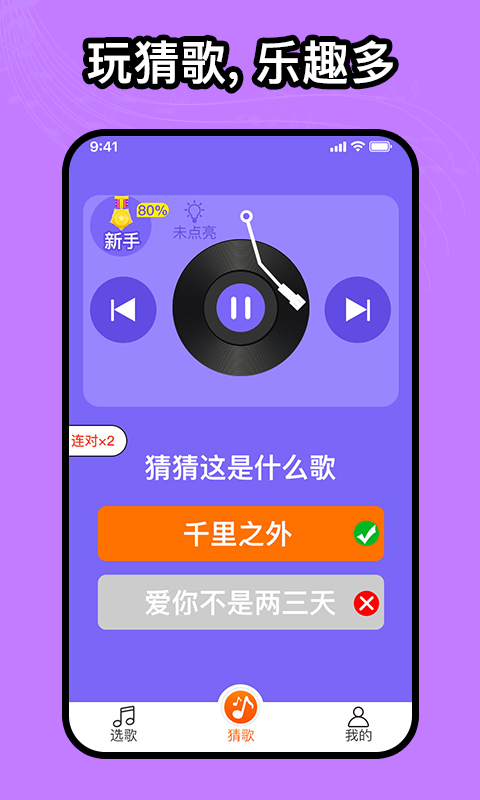 如意音乐app下载安装最新版本免费苹果版  v1.0.0图1