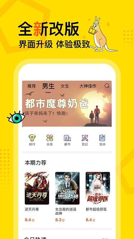 得间免费阅读下载安装app  v1.0.0图2