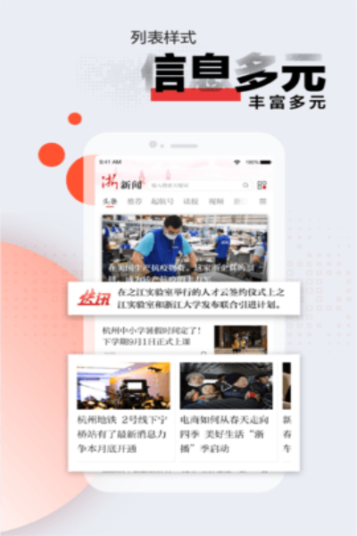 浙江新闻联播新蓝网2021