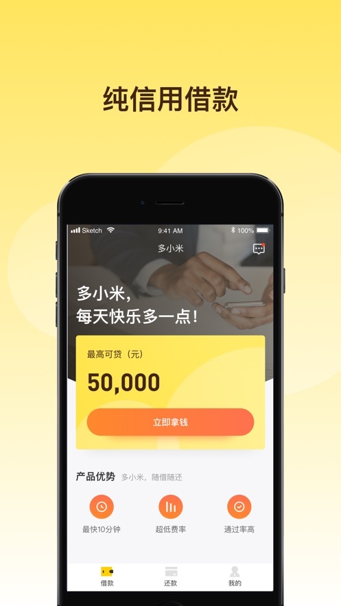 轻贷app官网下载