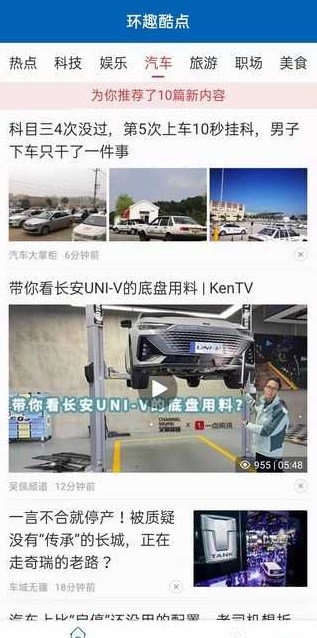 环趣酷点手机版官网下载安装最新版  v1.0.1图2