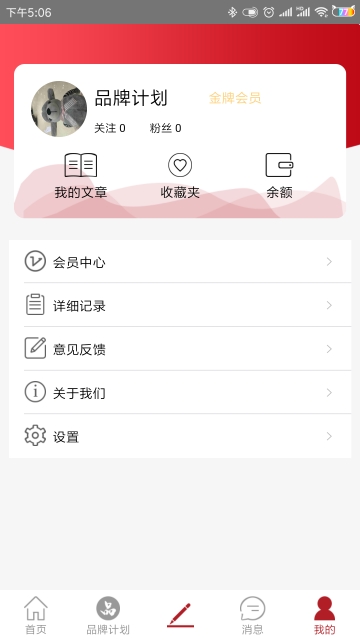 品推资讯  v1.0.3图3