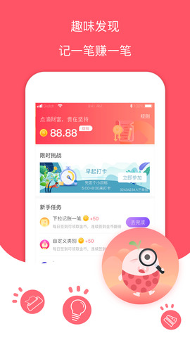 每日记账本软件下载安装免费版手机  v1.0图3