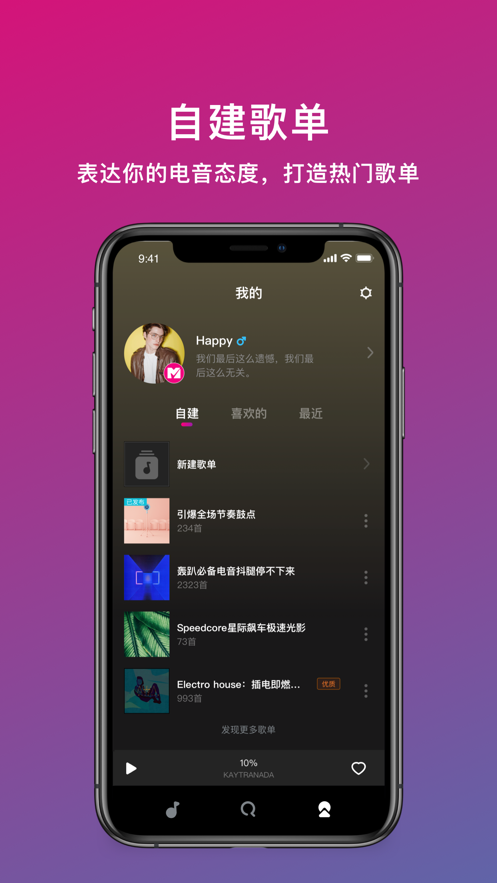 迷思音乐官网下载app