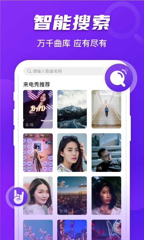 好友来电下载安装手机版官网  v1.0.0图2