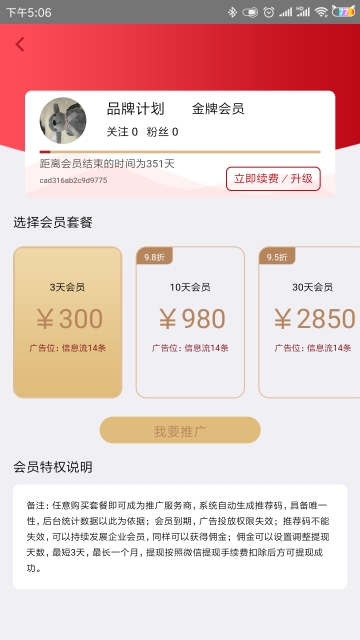 品推资讯  v1.0.3图1