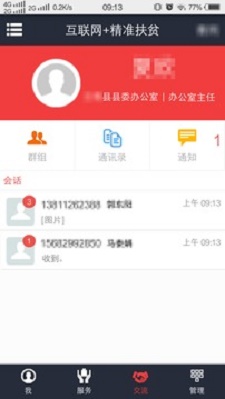 致富通app官方下载安装苹果手机
