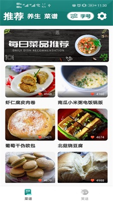 灵动慧眼大字版最新版下载安装苹果手机  v1.0.16图3