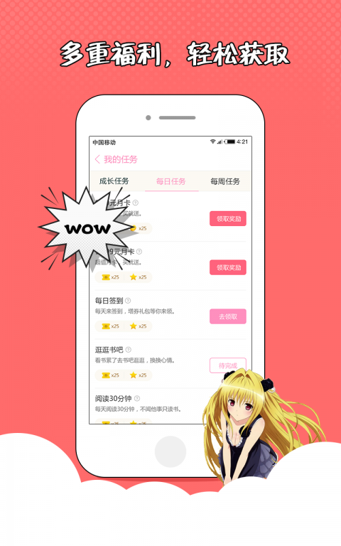 花火小说安卓版下载安装最新版  v1.2.7图3