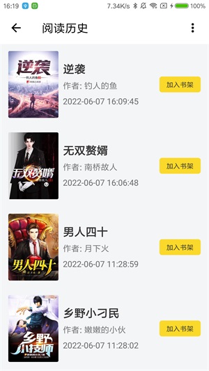 必嗨小说手机版下载免费观看  v1.0图3