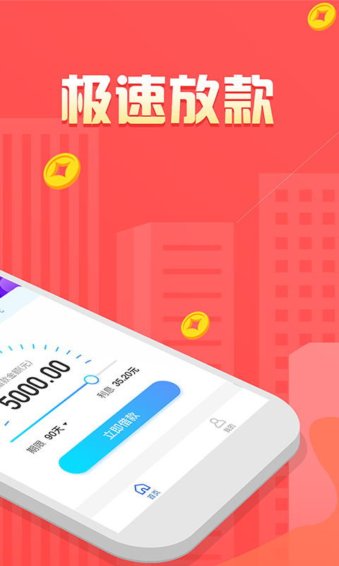 金猪有钱app下载官网最新版本  v1.0.0图2