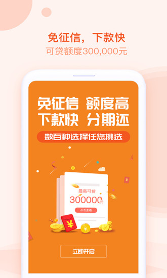 帮帮卡贷app下载官网