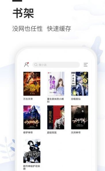 白茶阅读app  v1.0图3