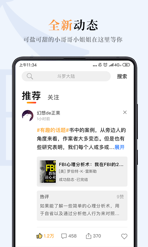 一纸小说最新版免费阅读  v3.05图4
