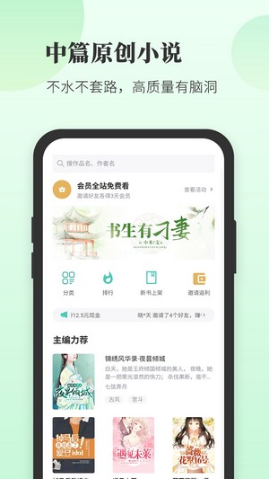豆花阅读破解版免费