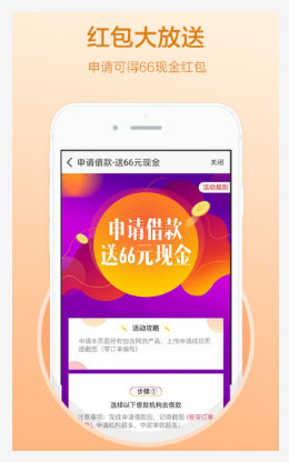 惠借宝免费版