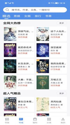 得道免费小说免费版  v2.5.2图2