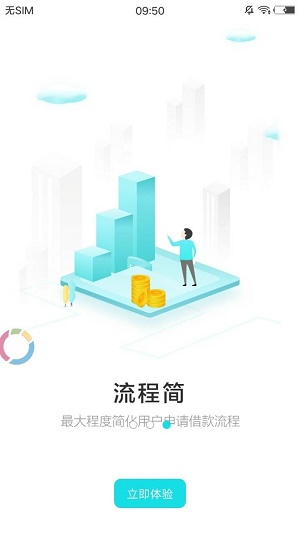 速来来app  v3.0图1