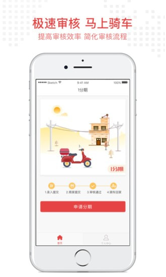 米金团贷款安卓版  v1.0.0图1