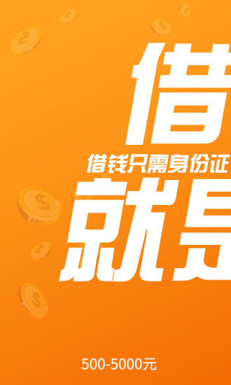 考拉白条app下载官网