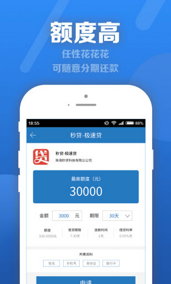 火焰分期安卓版  v1.2.5图1