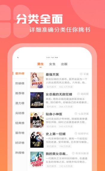 红桃小说安卓版  v1.47.10图2