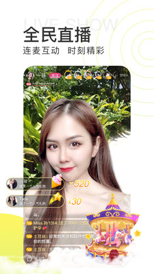 青柠直播免费版2024下载苹果版  v2.3.4图2