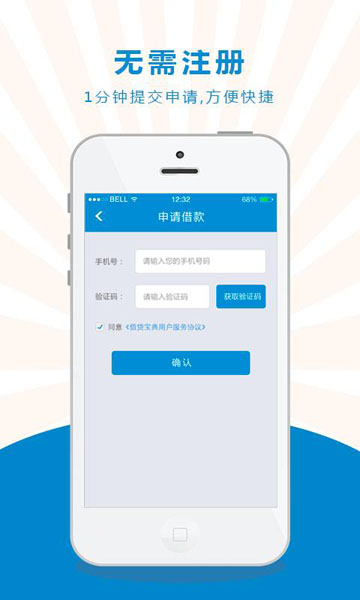 借贷宝典最新版下载安装