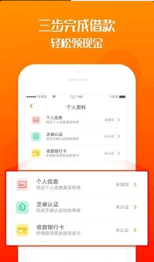 聚财宝贷款app下载