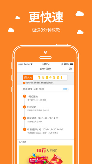 借有道最新版  v1.0.1图3
