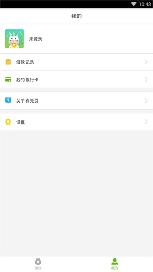 有元贷最新版app下载安装免费
