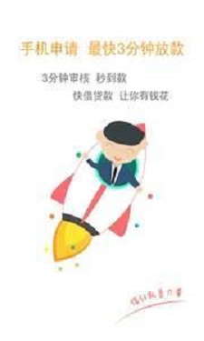 翼龙贷app手机客户端下载安装官网最新版  v3.1.8图1