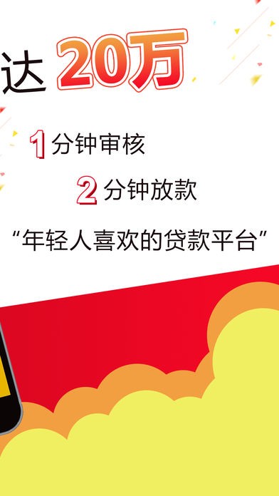 速融贷款