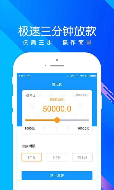秒钱2021  v1.0图3