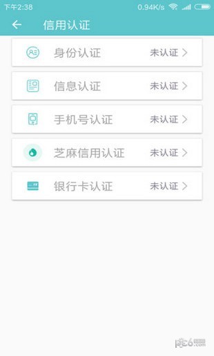 老哥无忧借款app下载官网苹果手机版  v1.0图2