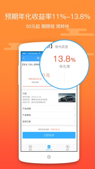 百思贷手机版app  v1.3.0图2