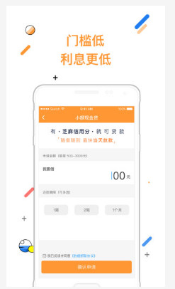 速贷无忧免费版  v3.1.0图1
