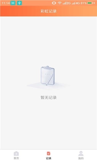 金彩虹贷款app
