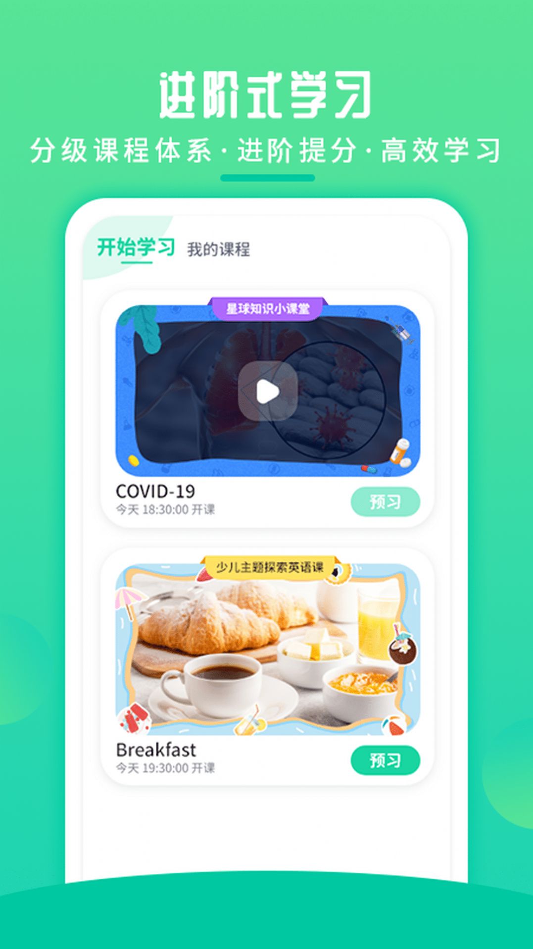 英语喵  v1.0.0图2