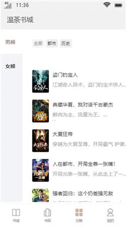 温茶书城手机版官网
