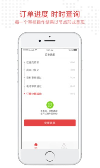 米金团贷款安卓版