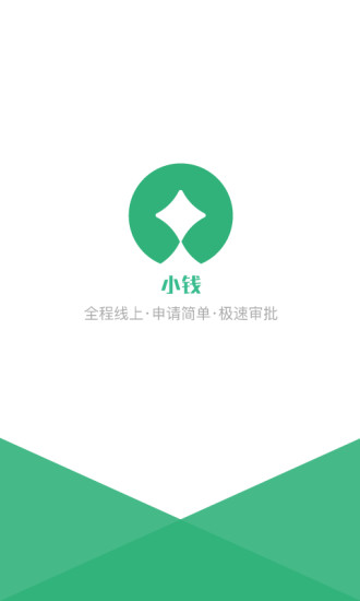 小钱贷款app  v1.0.2图1