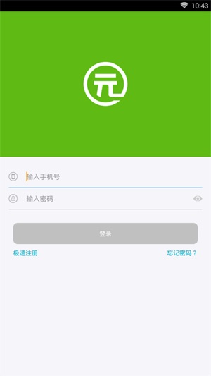 有元贷最新版app下载安装免费  v1.0.0图1