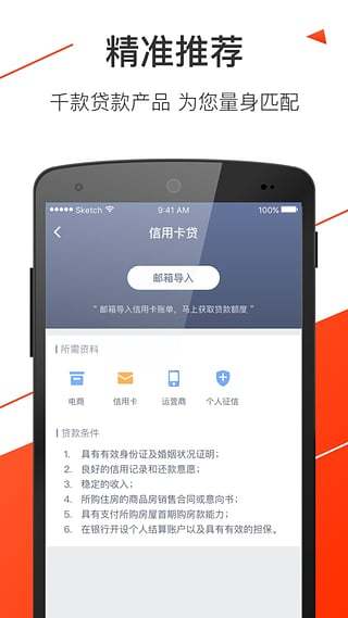 钱袋借款app下载官网最新版安装  v2.3图3