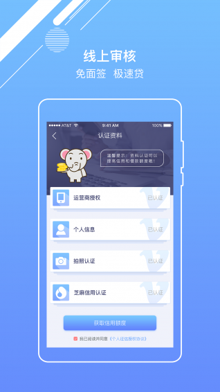 水象借点花手机版  v1.5.0图1