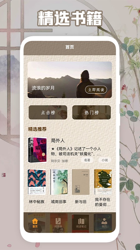 肉丸书吧2024  v1.0图3