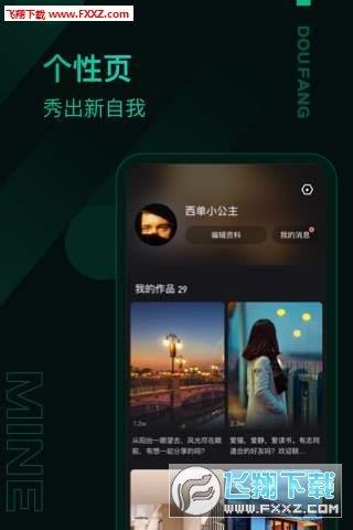 抖房  v1.0.0图1