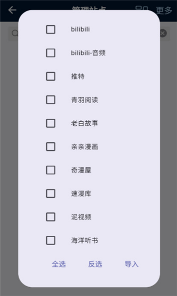 是你的益达广告词  v1.0.1图3