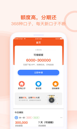 帮帮卡贷app下载官网  v3.5.3图1