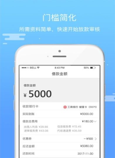 薪月回租贷款2024  v1.0图2